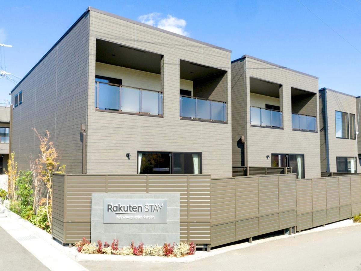 Rakuten Stay Fuji Kawaguchiko Station - Japanese Modern Villa Mt Fuji View 107 Fujikawaguchiko Zewnętrze zdjęcie